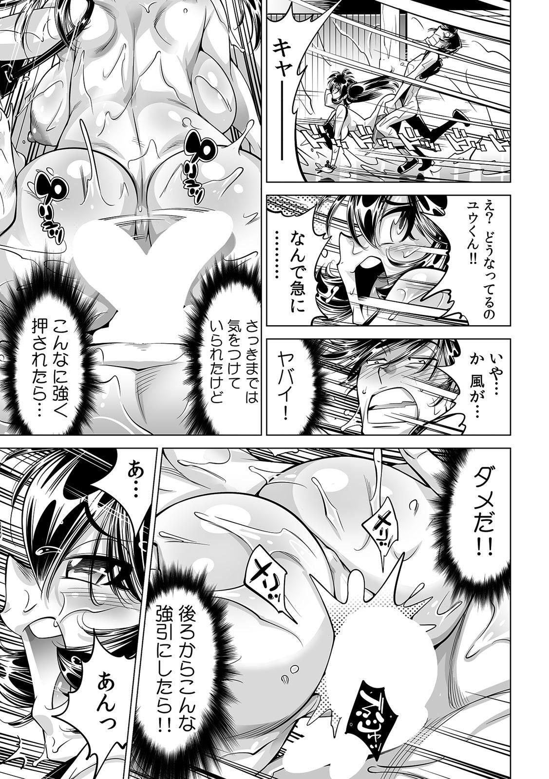 POV Ukkari Haitchatta!? Itoko to Mitchaku Game Chu Hot Girl Pussy - Page 4