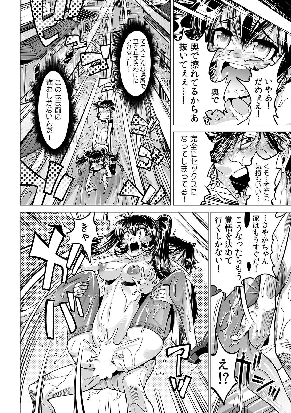 POV Ukkari Haitchatta!? Itoko to Mitchaku Game Chu Hot Girl Pussy - Page 7