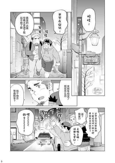 DAKARA、SOKOMADEWA | 但愿它不会再打扰你 10