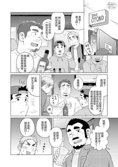 DAKARA、SOKOMADEWA | 但愿它不会再打扰你 7