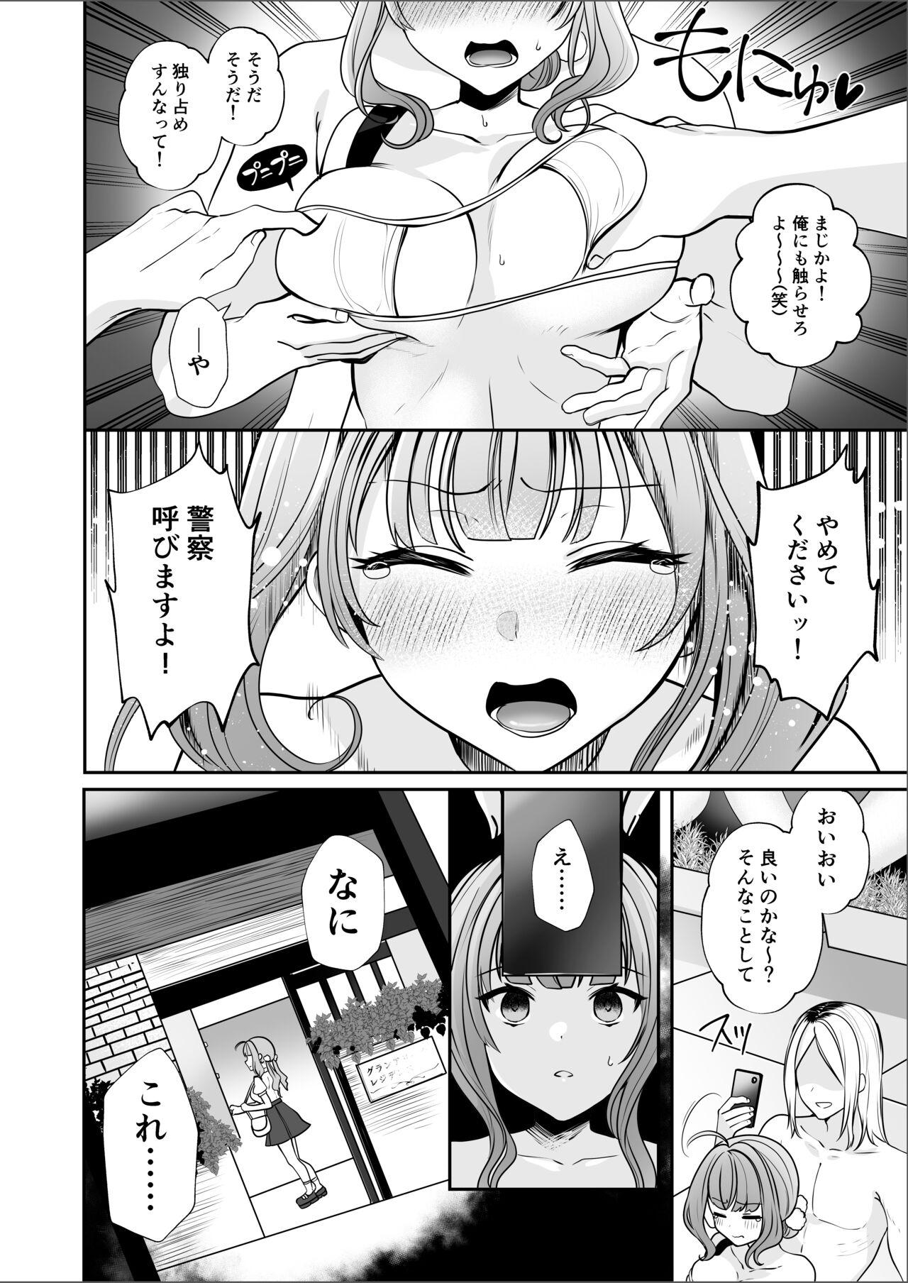 Gay Boys #エロ系インフルエンサーかりんちゃん～今日はフォロワーたちに犯されます～ Rough Porn - Page 10