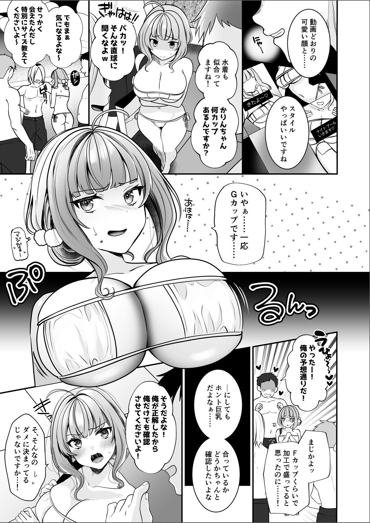 Gay Boys #エロ系インフルエンサーかりんちゃん～今日はフォロワーたちに犯されます～ Rough Porn - Page 7