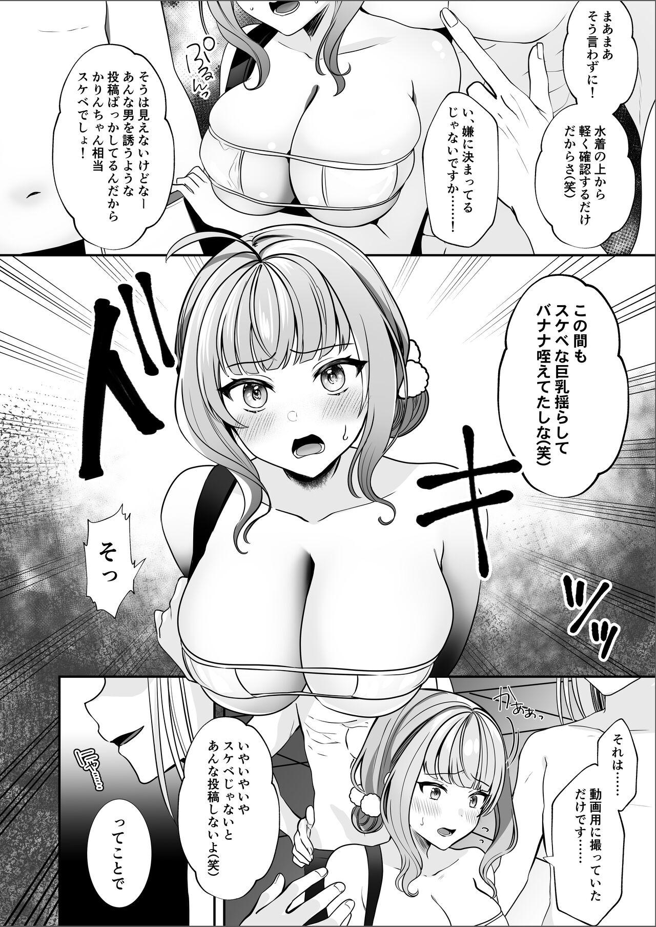 Gay Boys #エロ系インフルエンサーかりんちゃん～今日はフォロワーたちに犯されます～ Rough Porn - Page 8