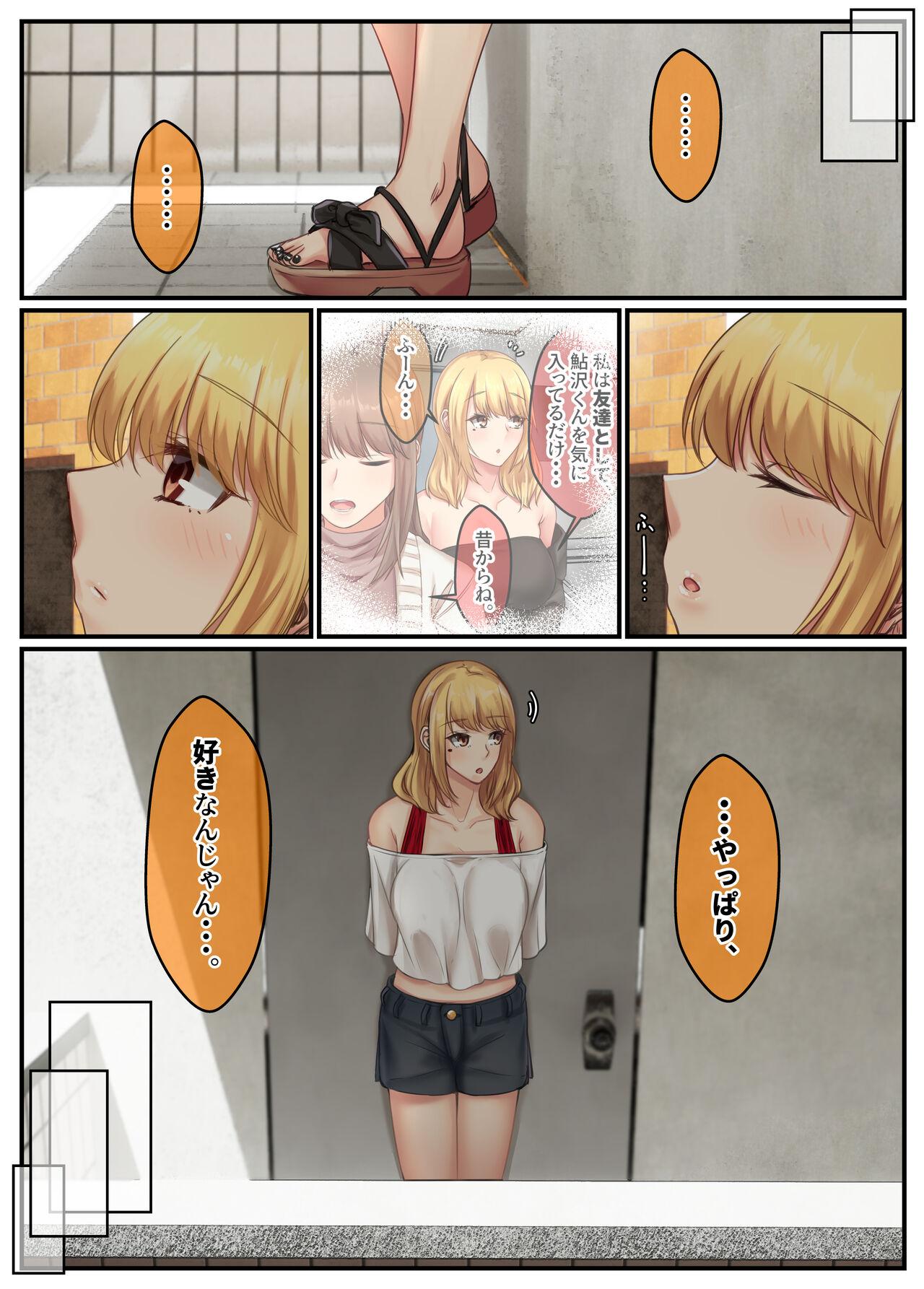 おとなり姉妹との交尾性活〜巨乳姉妹と満たしあう日々〜 - Page 14