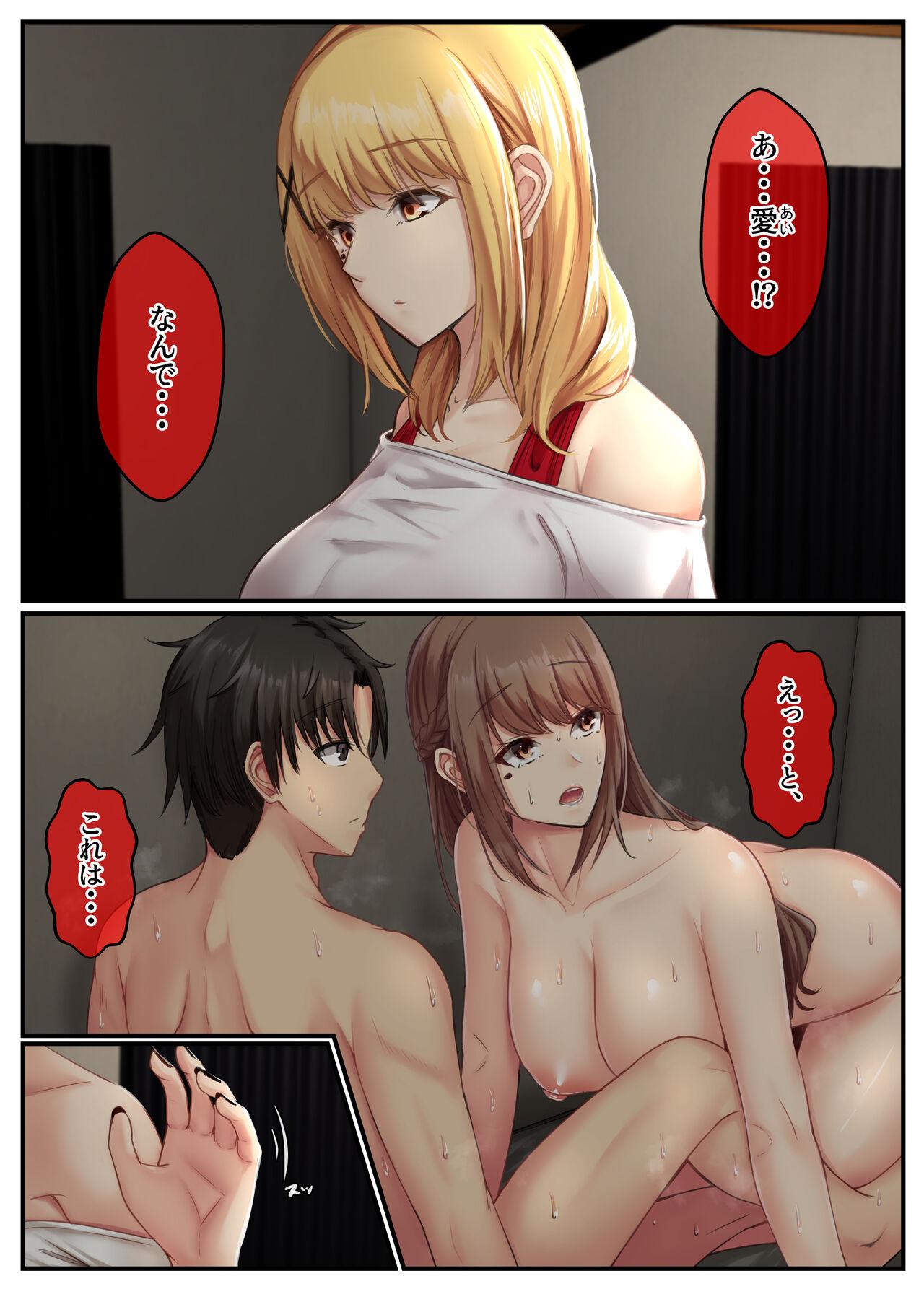 おとなり姉妹との交尾性活〜巨乳姉妹と満たしあう日々〜 - Page 4