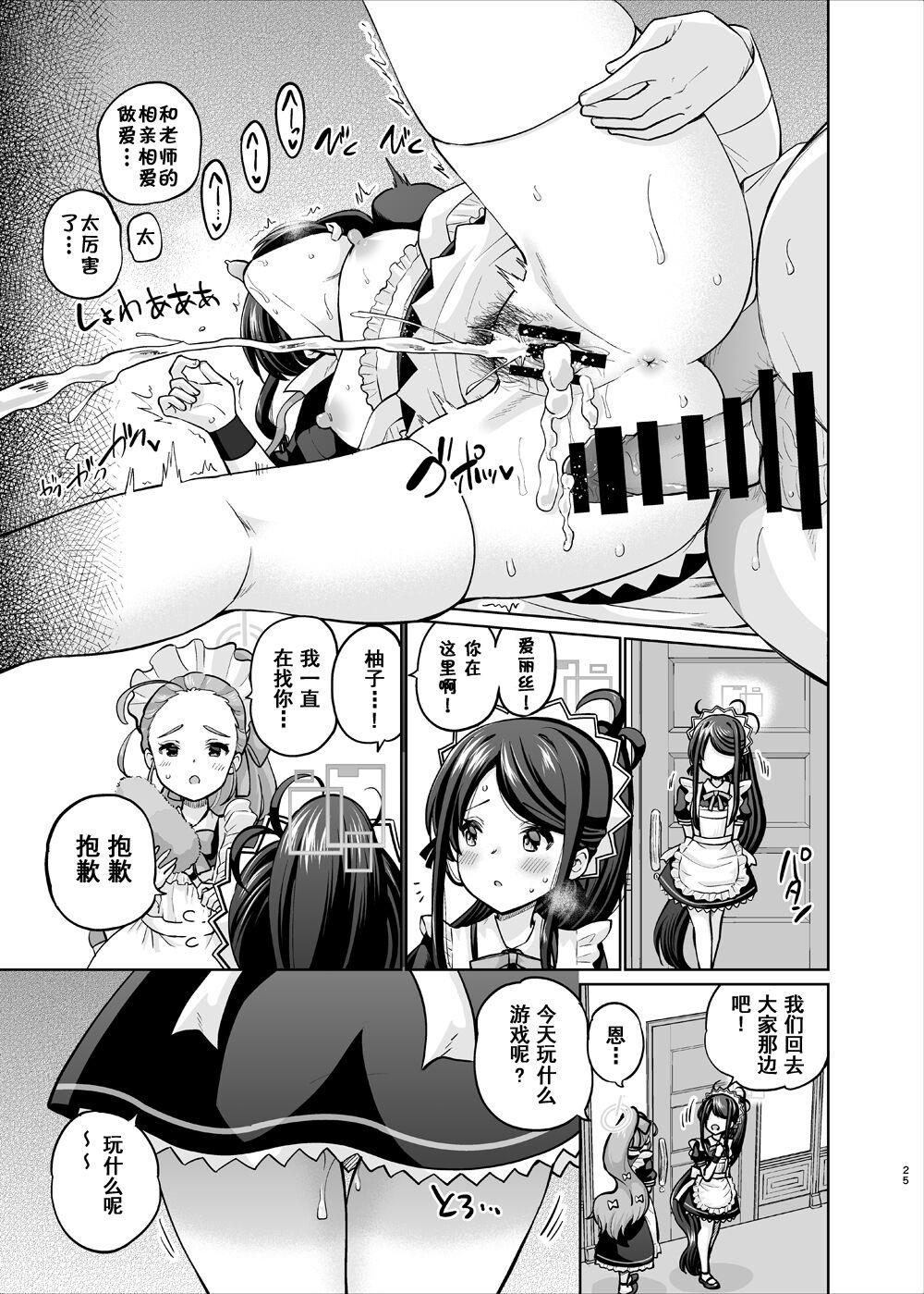 Goumou Maid Alice wa Suki desu ka - Do you like hairy maids Alice? 23