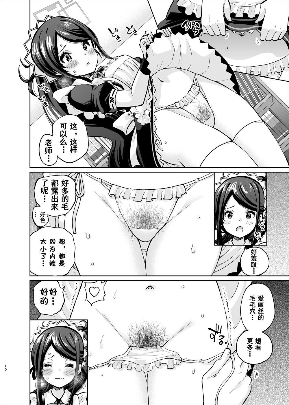Gay Averagedick Goumou Maid Alice wa Suki desu ka - Do you like hairy maids Alice? - Blue archive Pack - Page 9