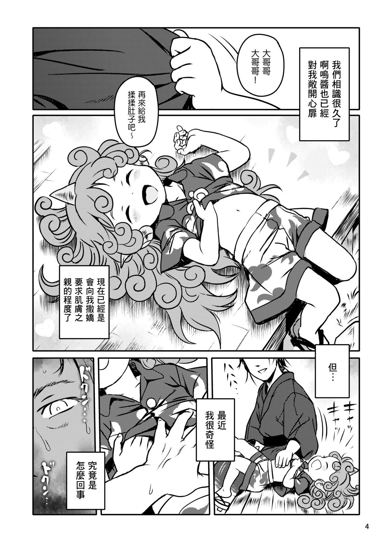 Amateur Pussy Haratte! Aun-chan! - Touhou project Squirt - Page 5