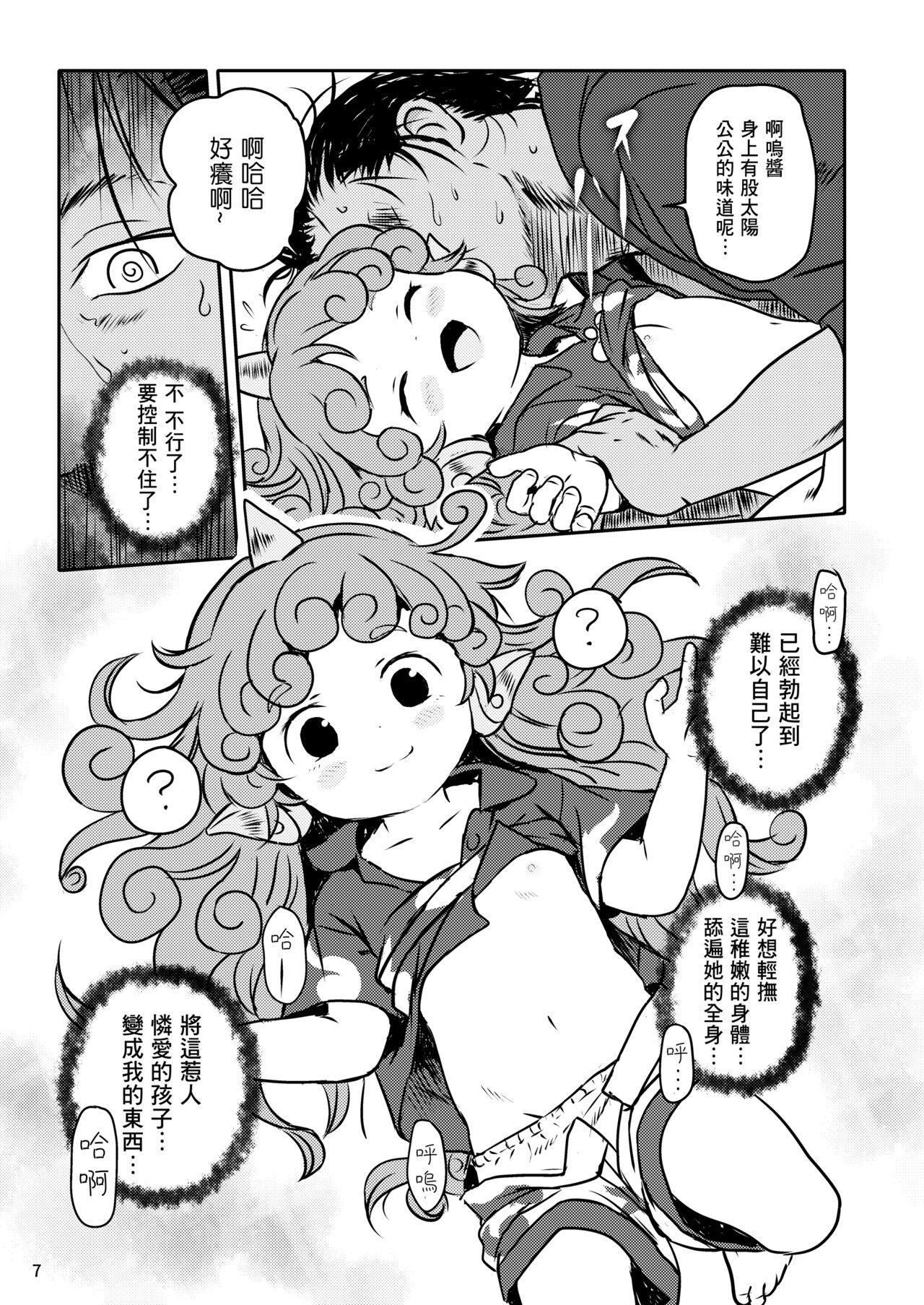 Amateur Pussy Haratte! Aun-chan! - Touhou project Squirt - Page 8