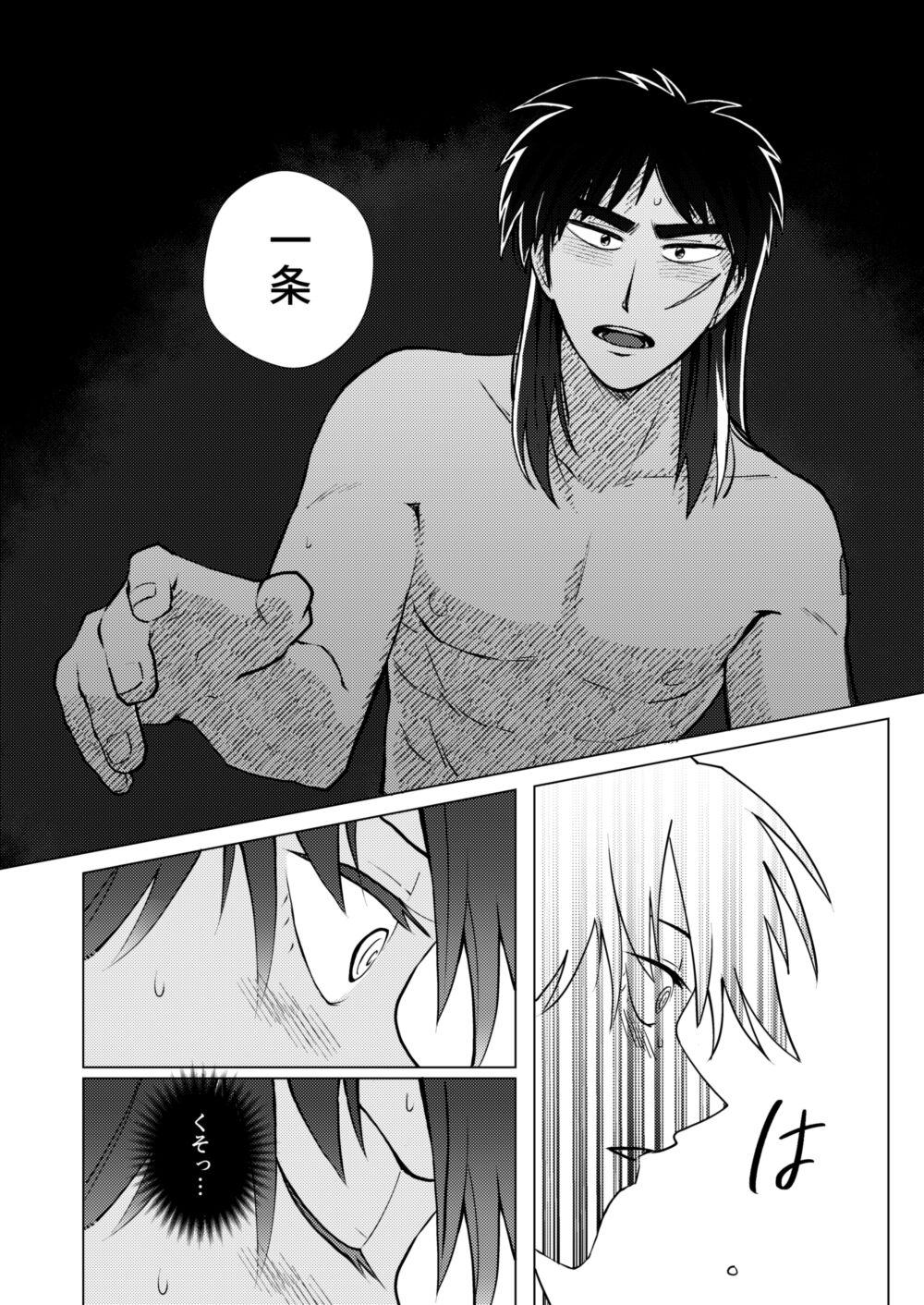 Domina TURN TO ME - Kaiji Ameteur Porn - Page 12