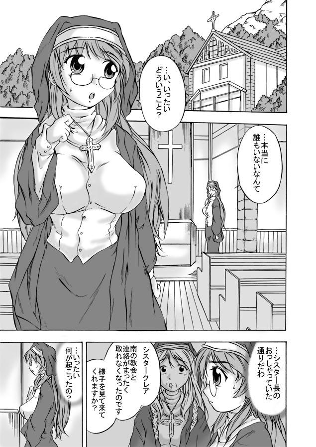 Shoplifter Shoku Futokoro Ma - Sister Mashoku Jutai - Original Girlfriends - Page 3