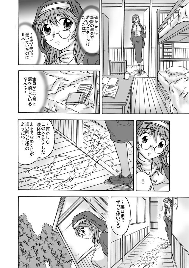 Pussylicking Shoku Futokoro Ma - Sister Mashoku Jutai - Original Punished - Page 4