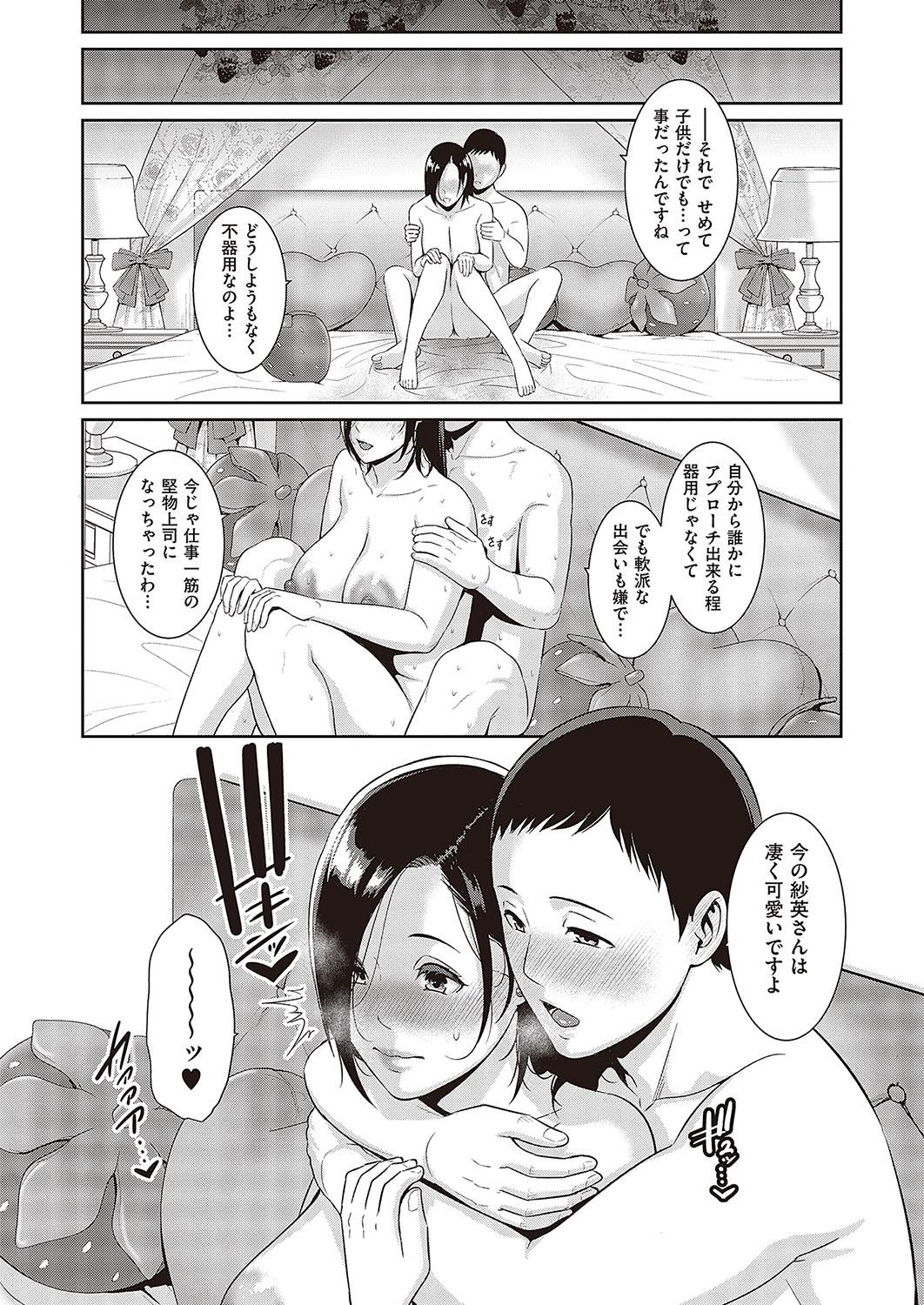 Comic G-Es Vol. 3 225