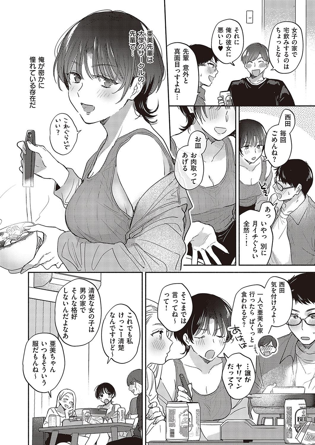 Comic G-Es Vol. 3 53