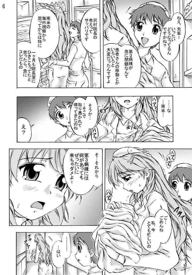 Gay Black Shoku Futokoro Ma - Hakui no Niku Dorei Tachi - Original Beauty - Page 6