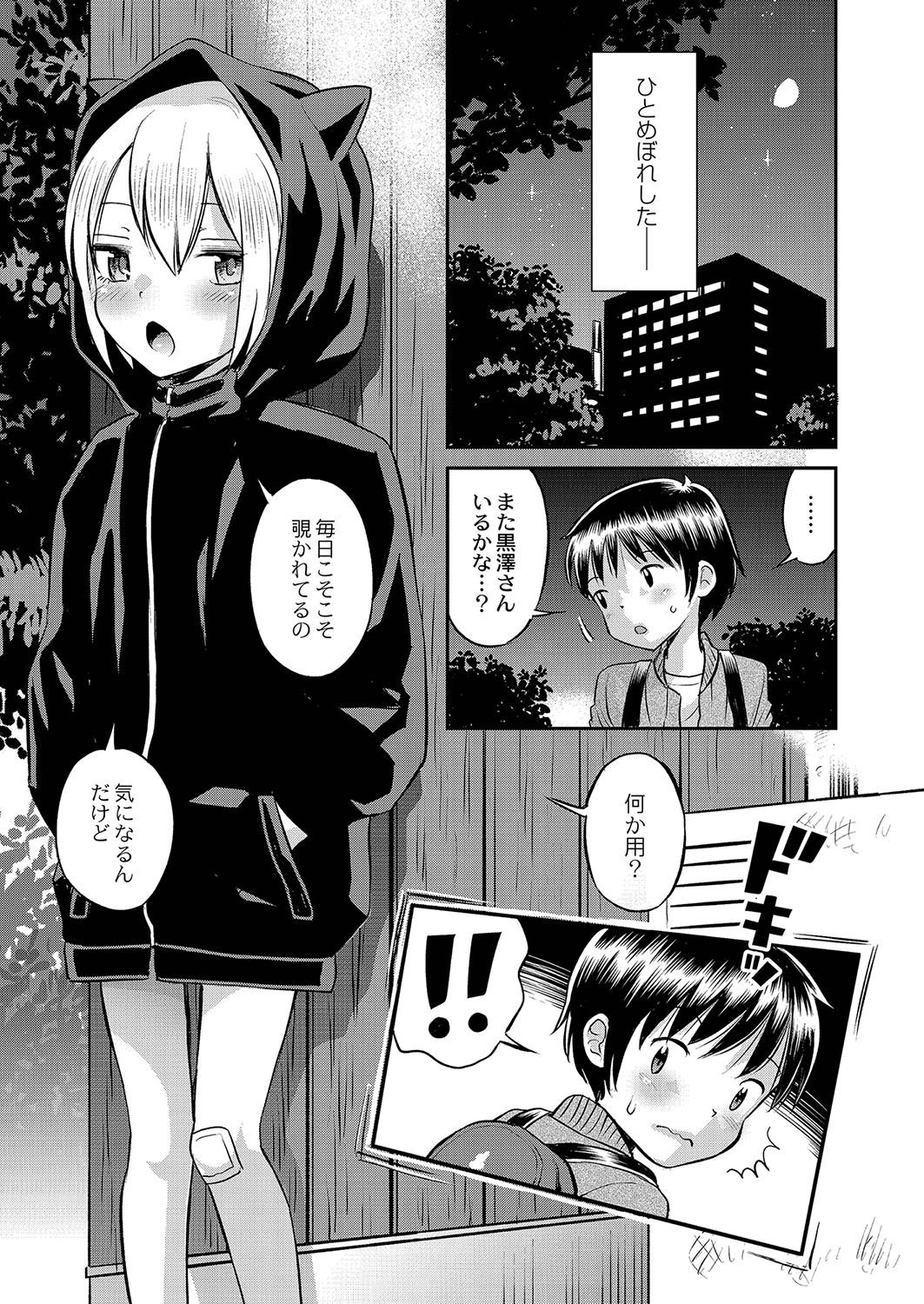 Cock Suckers Yamanu Sei e no Koukishin - Unstoppable Curiosity About SEX Female - Page 6