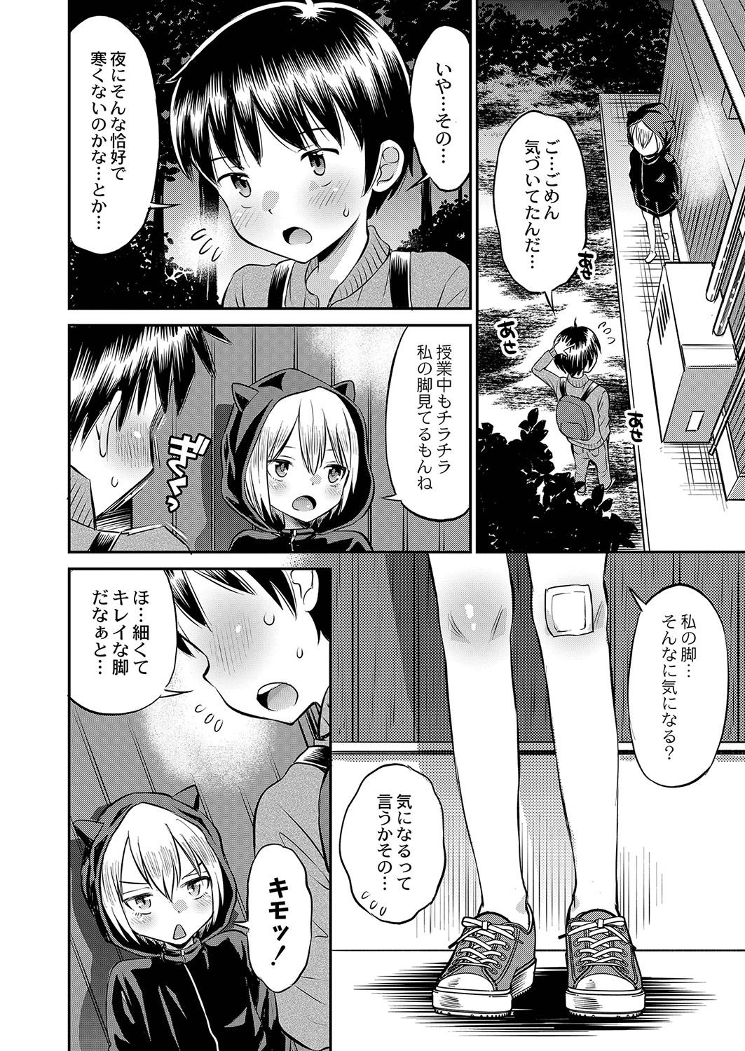 Hogtied Yamanu Sei e no Koukishin - Unstoppable Curiosity About SEX Pov Blowjob - Page 7