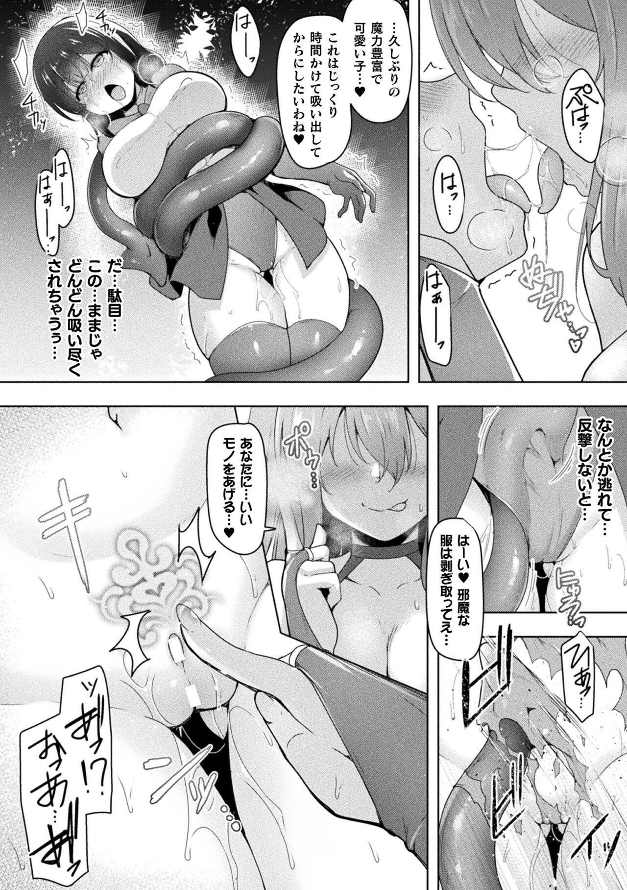 Spanking 2D Comic Magazine Futanari Energy Drain Mesuzao Kyuuin de Energy Shasei Haiboku! Vol. 1 Old And Young - Page 10