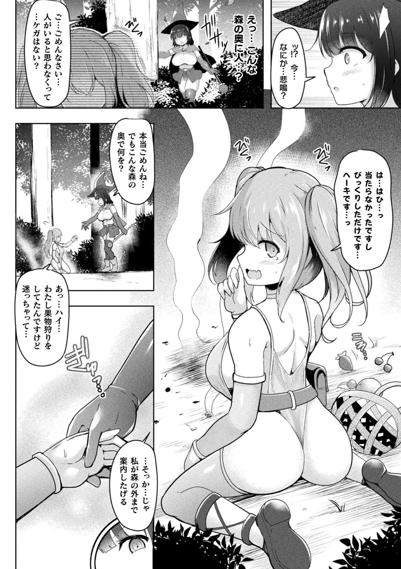 And 2D Comic Magazine Futanari Energy Drain Mesuzao Kyuuin de Energy Shasei Haiboku! Vol. 1 Camshow - Page 4