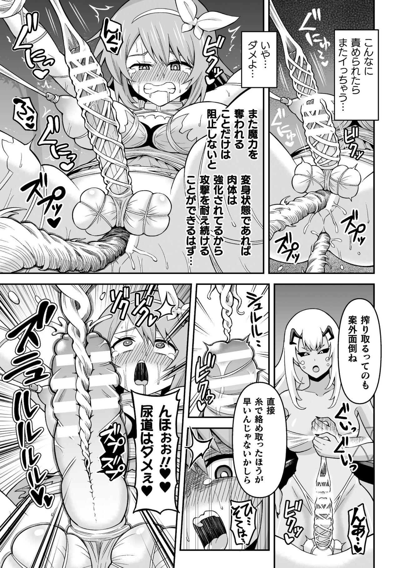 2D Comic Magazine Futanari Energy Drain Mesuzao Kyuuin de Energy Shasei Haiboku! Vol. 1 42