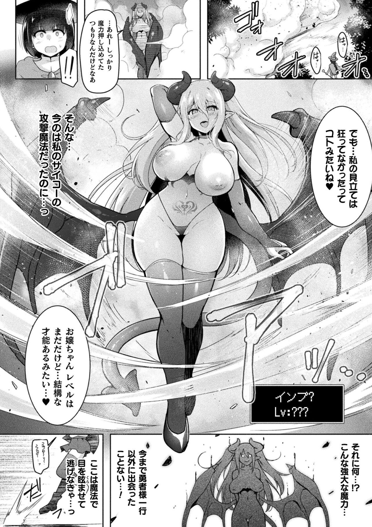 Spanking 2D Comic Magazine Futanari Energy Drain Mesuzao Kyuuin de Energy Shasei Haiboku! Vol. 1 Old And Young - Page 6