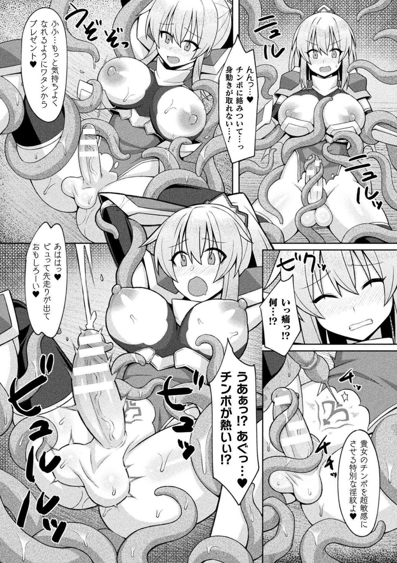 2D Comic Magazine Futanari Energy Drain Mesuzao Kyuuin de Energy Shasei Haiboku! Vol. 1 59