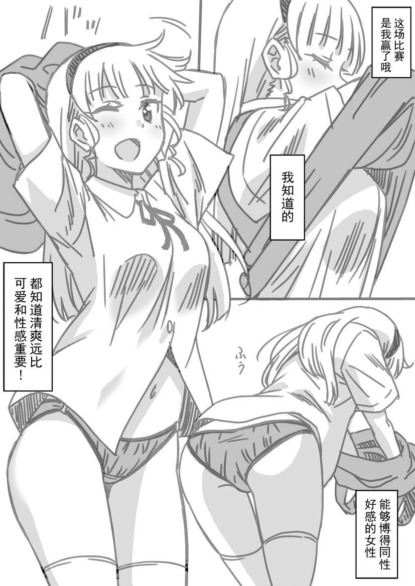 Shintai Sokutei Manga 20