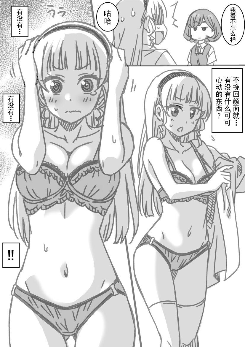 Shintai Sokutei Manga 22
