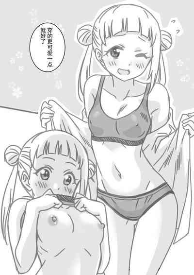 Shintai Sokutei Manga 9