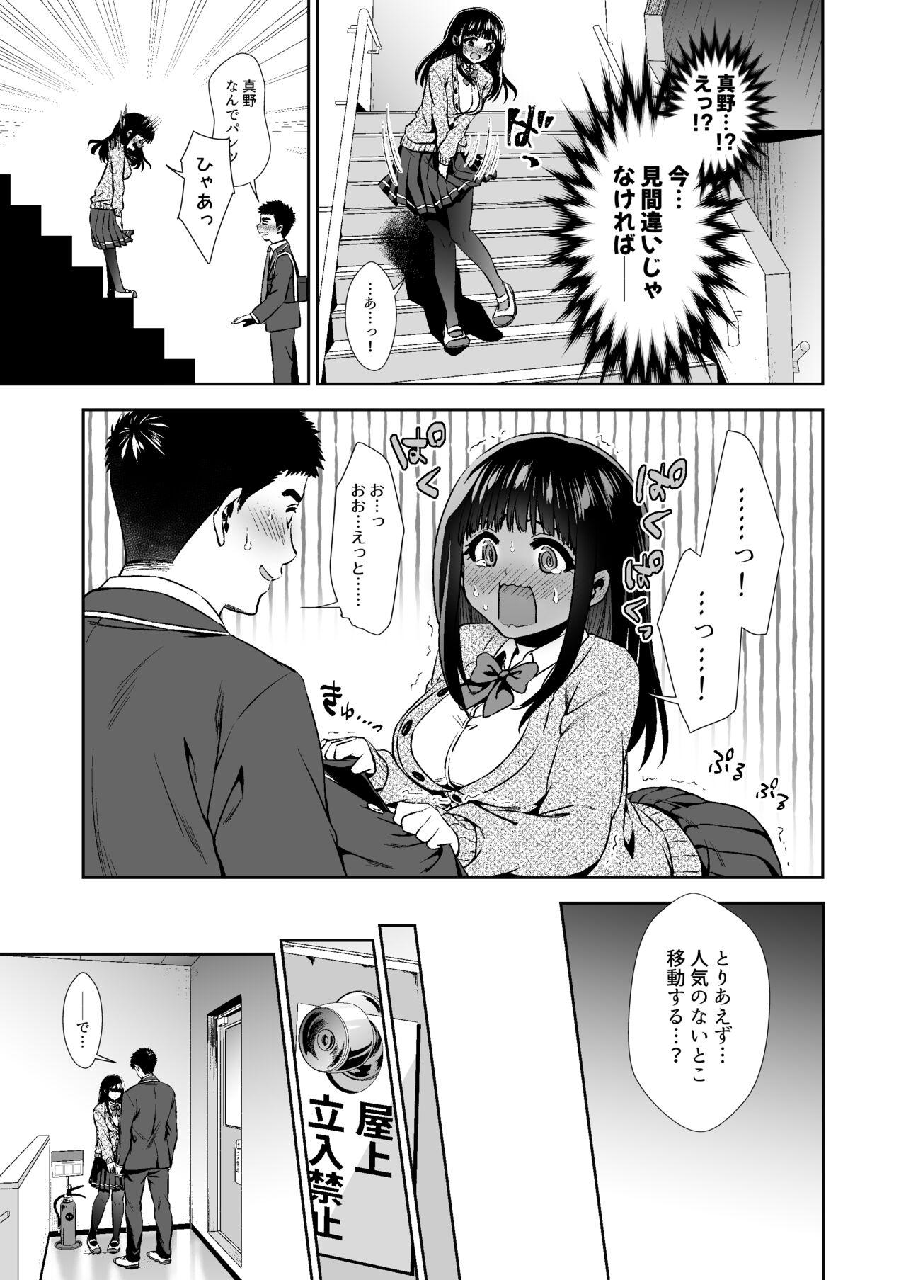 [TORINOYA (Tori no Karaage)] Pure na Jimiko #0 Kimi to, Hajimete. -Pure na Jimiko no Himegoto- Episode 1 10