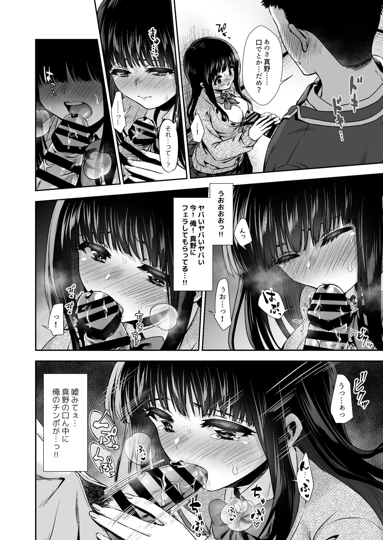 [TORINOYA (Tori no Karaage)] Pure na Jimiko #0 Kimi to, Hajimete. -Pure na Jimiko no Himegoto- Episode 1 21
