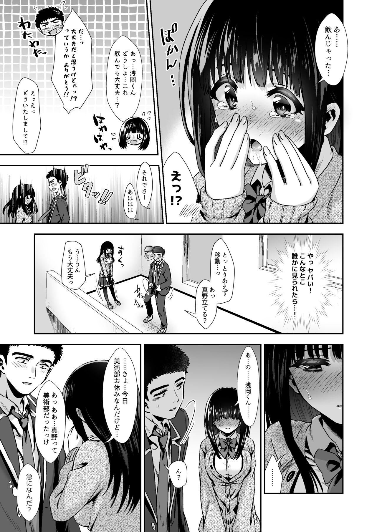 [TORINOYA (Tori no Karaage)] Pure na Jimiko #0 Kimi to, Hajimete. -Pure na Jimiko no Himegoto- Episode 1 24
