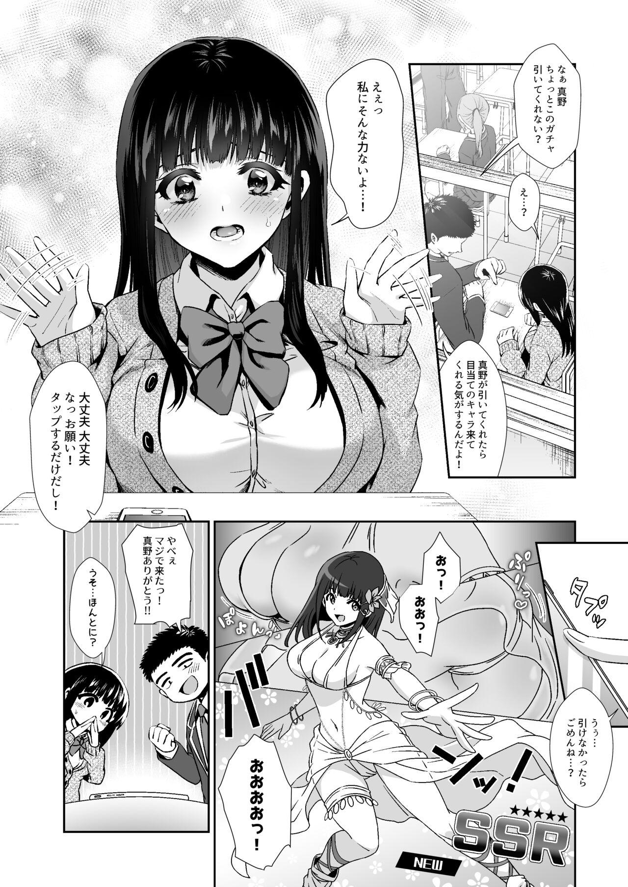 Deutsche [TORINOYA (Tori no Karaage)] Pure na Jimiko #0 Kimi to, Hajimete. -Pure na Jimiko no Himegoto- Episode 1 - Original Room - Page 6