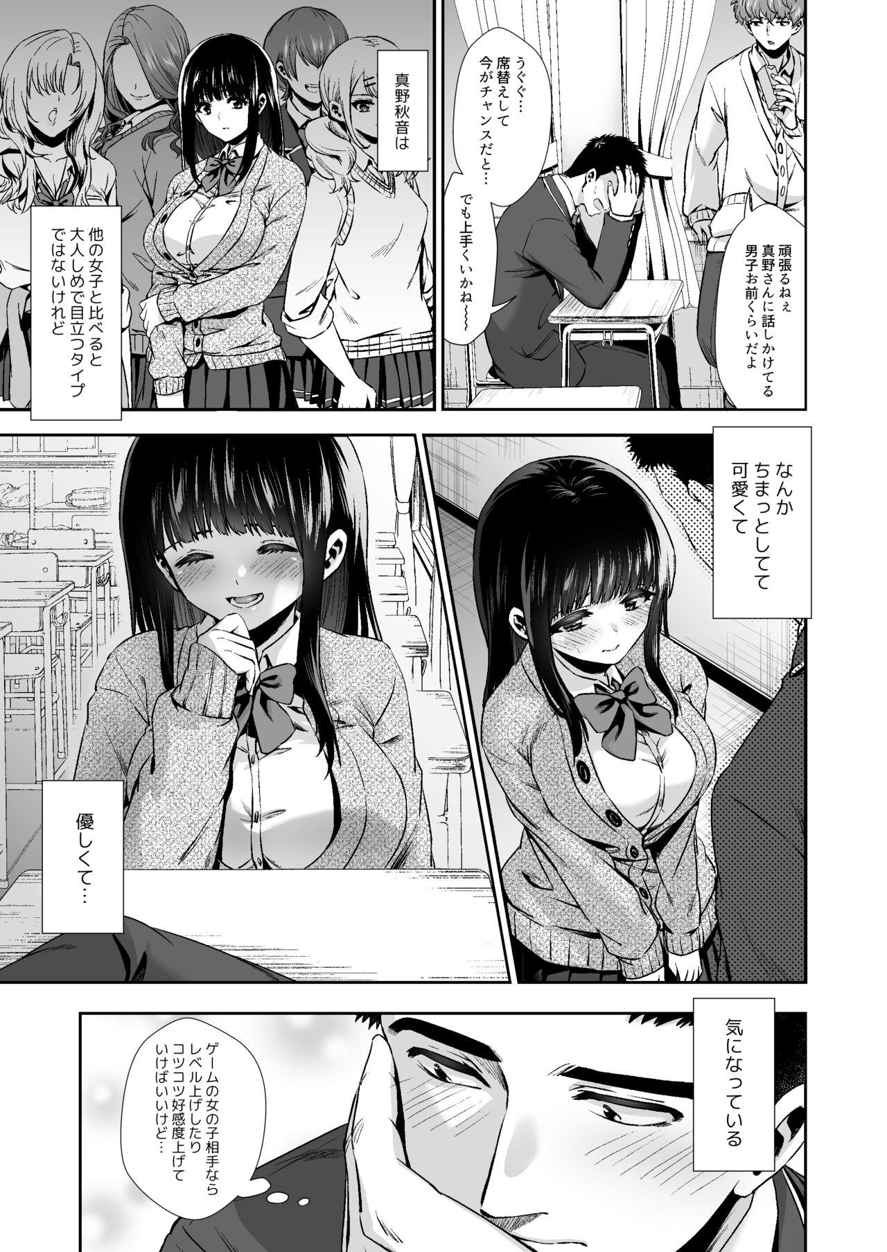 Deutsche [TORINOYA (Tori no Karaage)] Pure na Jimiko #0 Kimi to, Hajimete. -Pure na Jimiko no Himegoto- Episode 1 - Original Room - Page 9