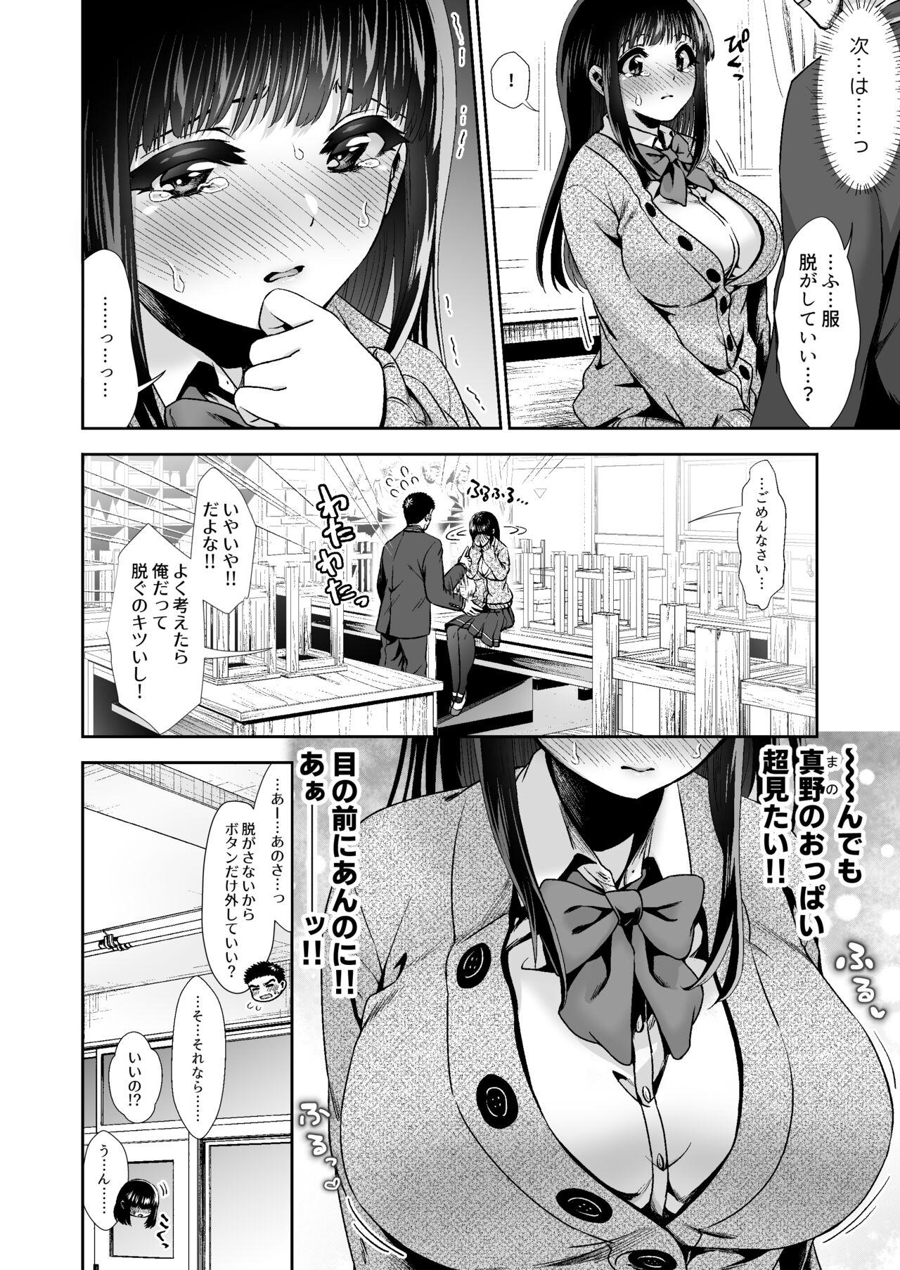 Massive [TORINOYA (Tori no Karaage)] Pure na Jimiko #0 Kimi to, Hajimete. -Pure na Jimiko no Himegoto- Episode 2 [Digital] - Original Homosexual - Page 4