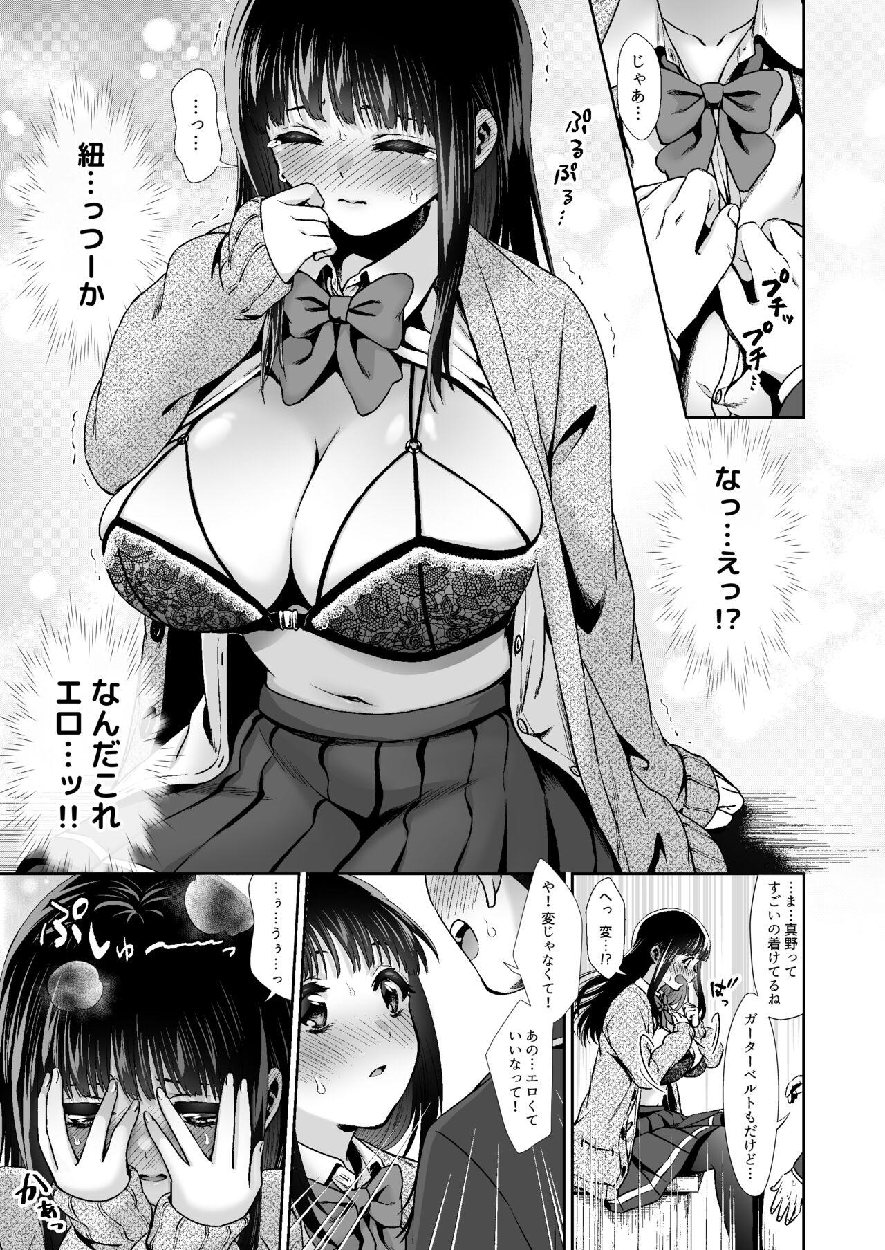 Massive [TORINOYA (Tori no Karaage)] Pure na Jimiko #0 Kimi to, Hajimete. -Pure na Jimiko no Himegoto- Episode 2 [Digital] - Original Homosexual - Page 5