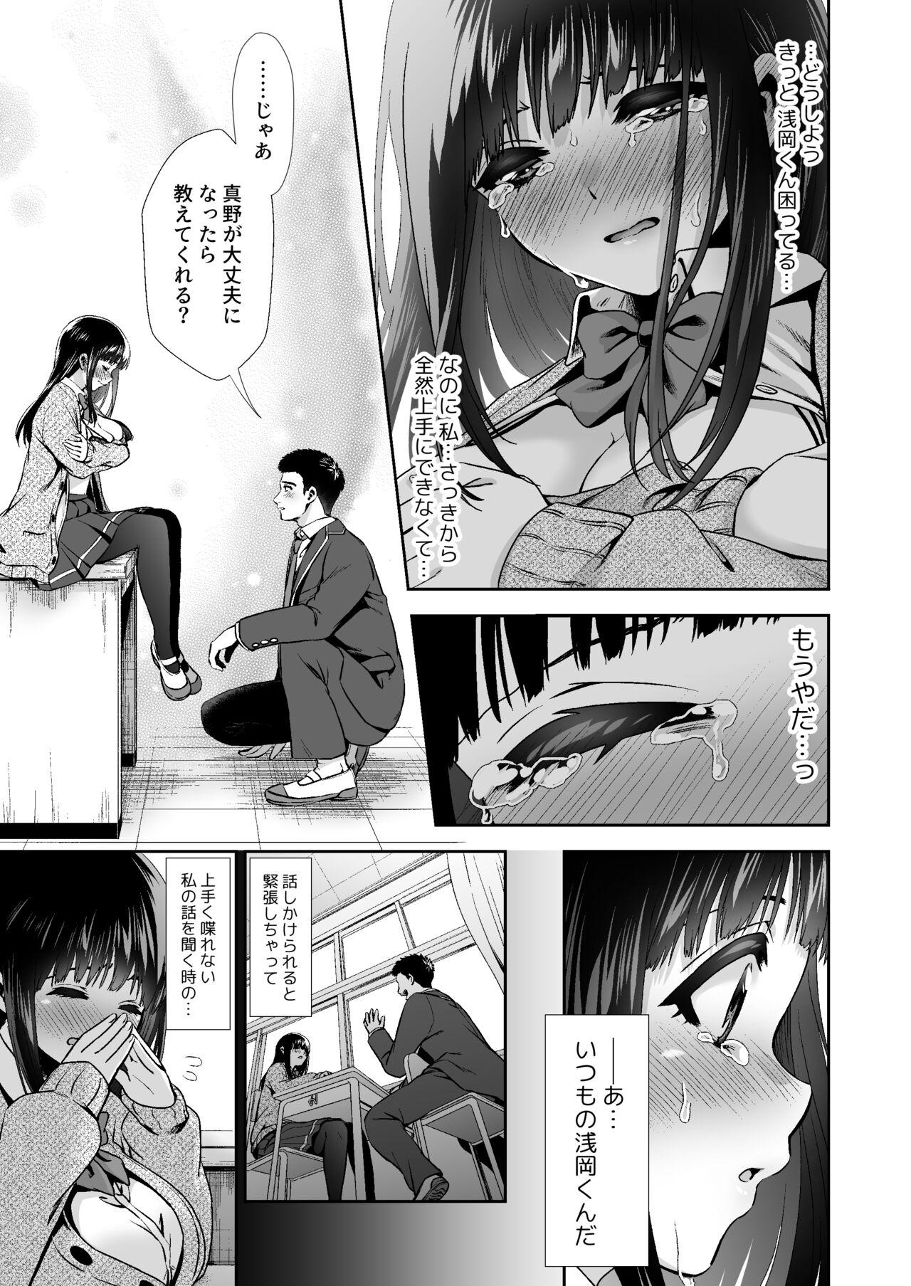 [TORINOYA (Tori no Karaage)] Pure na Jimiko #0 Kimi to, Hajimete. -Pure na Jimiko no Himegoto- Episode 2 [Digital] 6