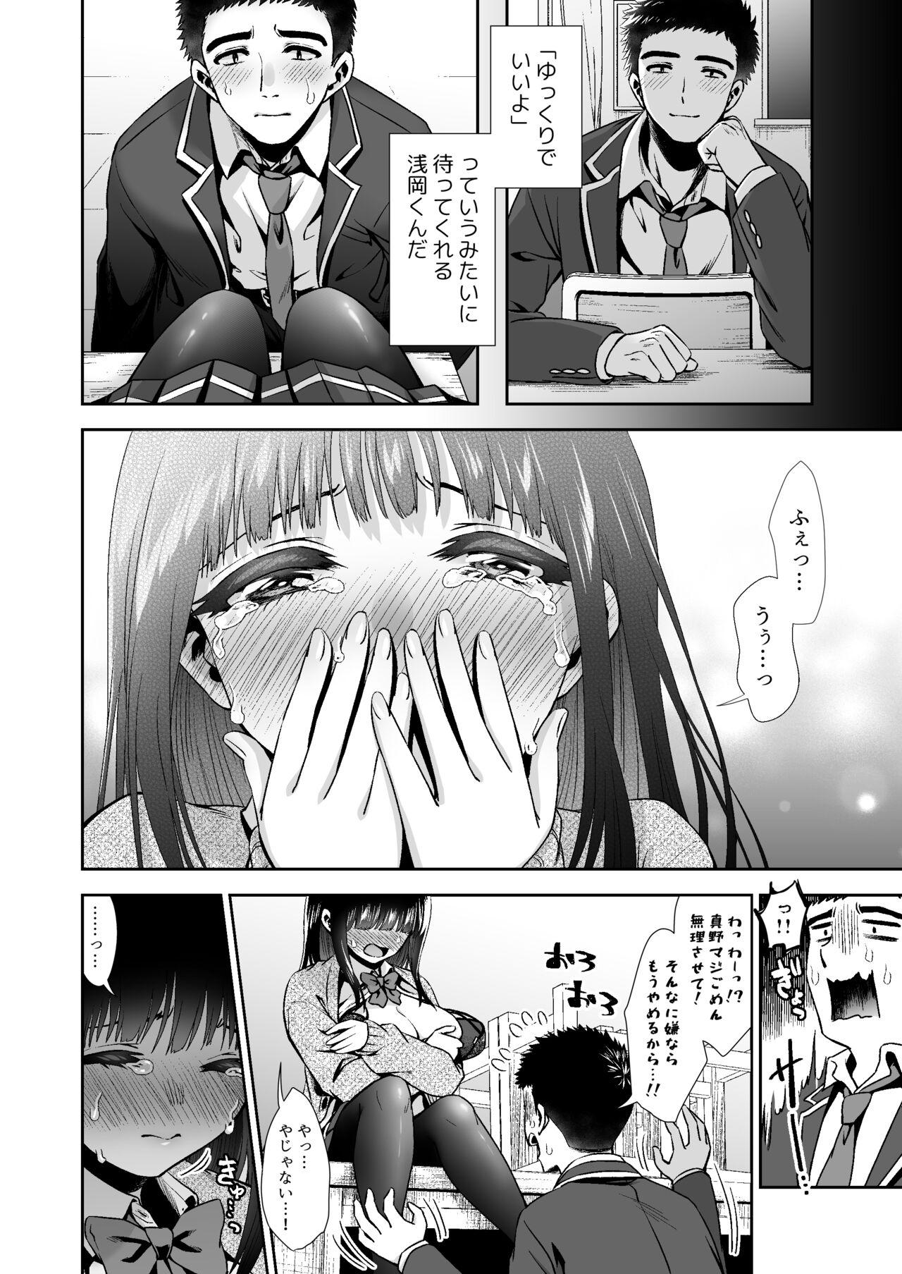 Massive [TORINOYA (Tori no Karaage)] Pure na Jimiko #0 Kimi to, Hajimete. -Pure na Jimiko no Himegoto- Episode 2 [Digital] - Original Homosexual - Page 8