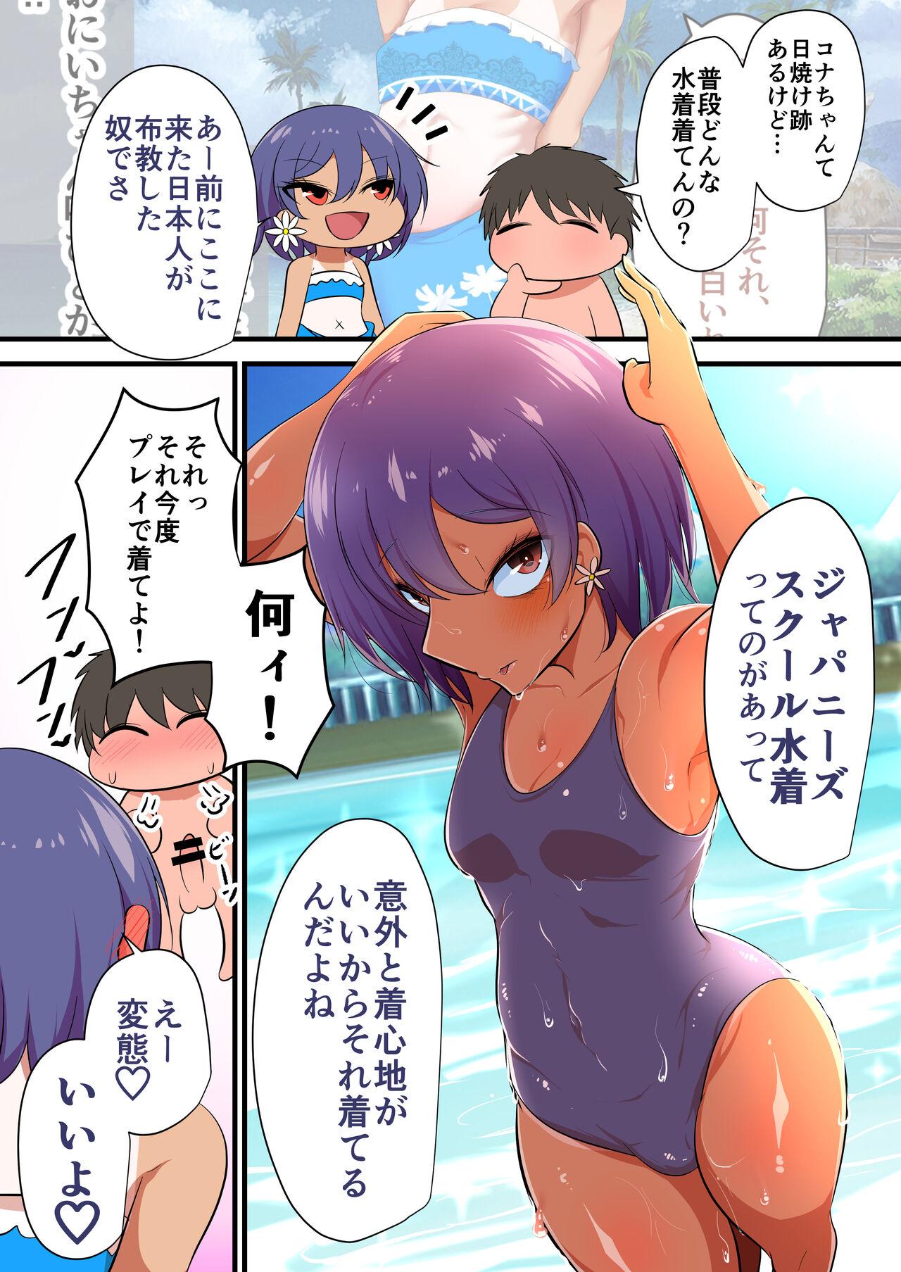 Asshole Omake Manga Tit - Page 3