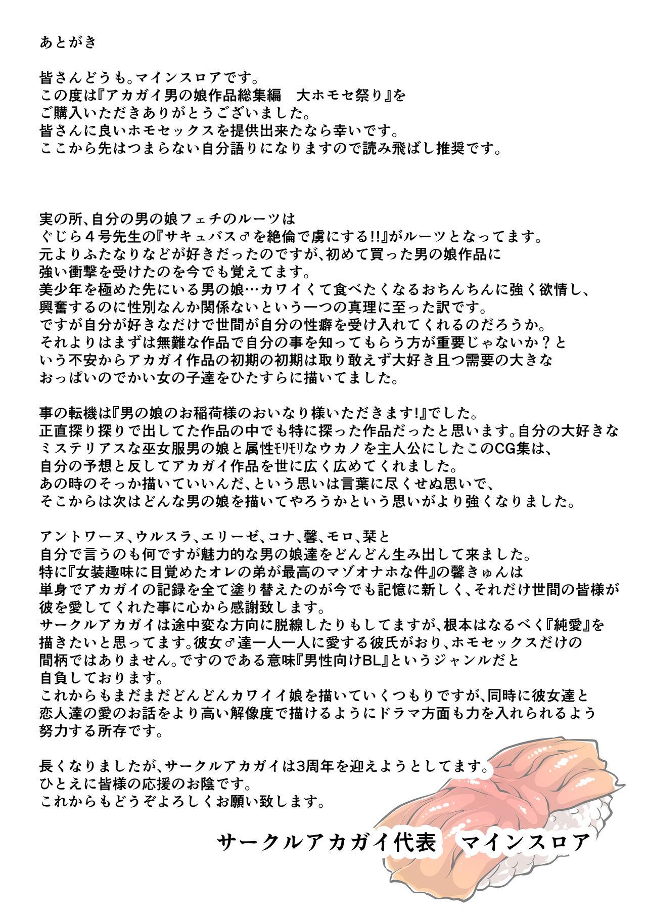 Spreading Omake Manga Blond - Page 8