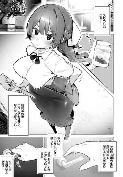 Dascomi Vol.26 4