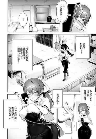 Dascomi Vol.26 5