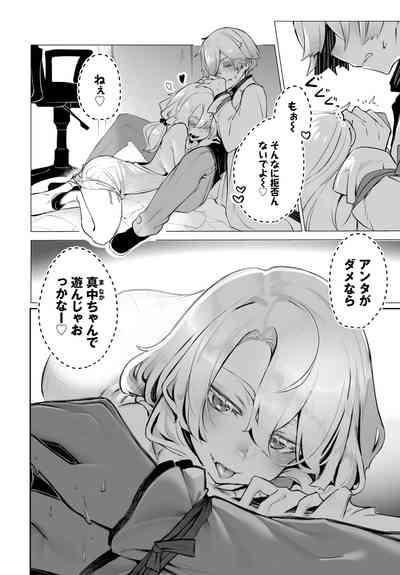 Dascomi Vol.26 7
