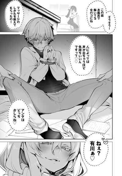 Dascomi Vol.26 8