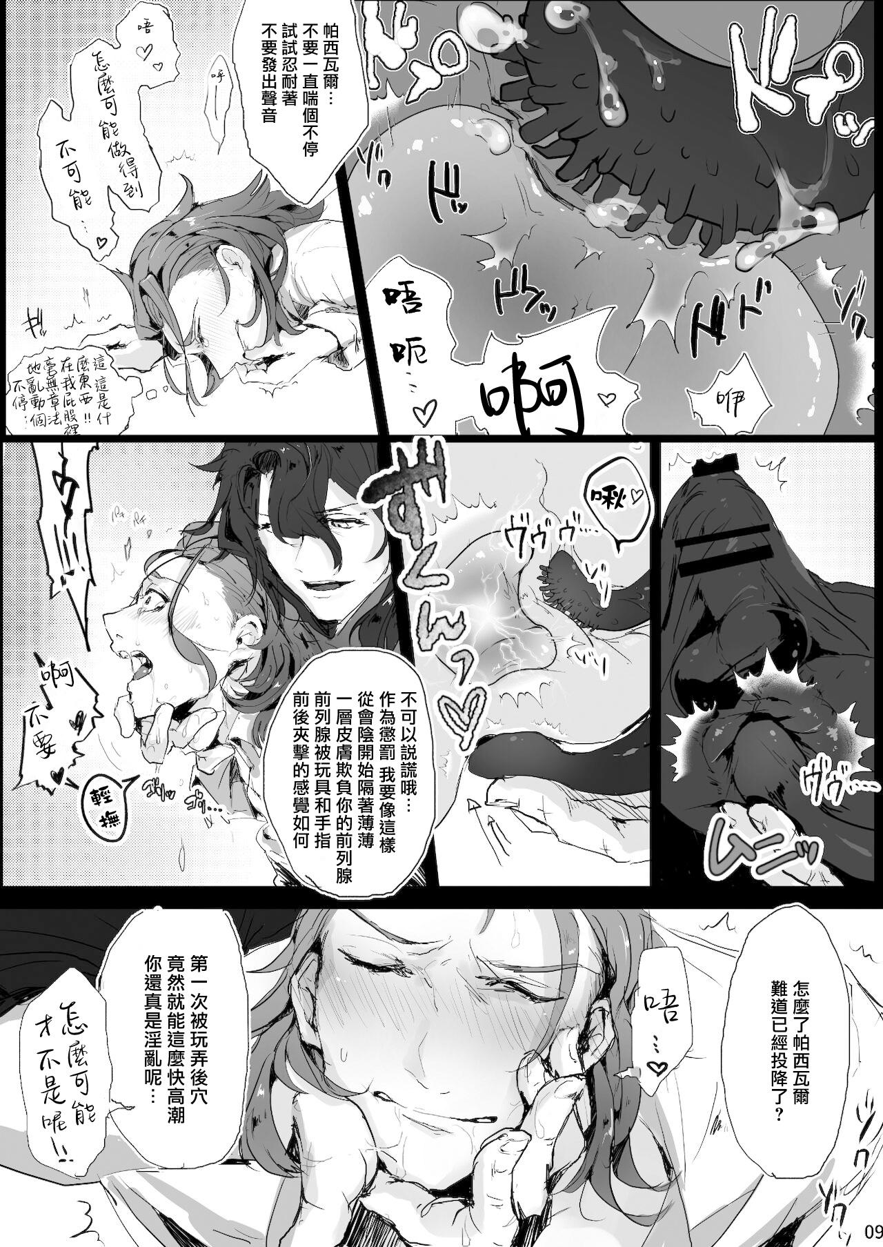 Blowjob Perci Ratuken Beast 01 冒险者公会 - Granblue fantasy Anime - Page 8