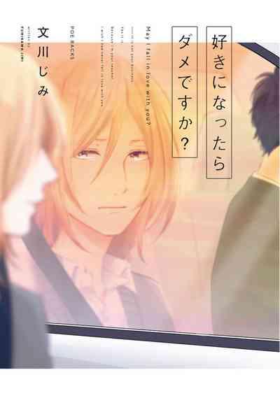 Suki ni Nattara Dame desu ka? | 不可以喜欢上你吗? Ch. 1-5 2