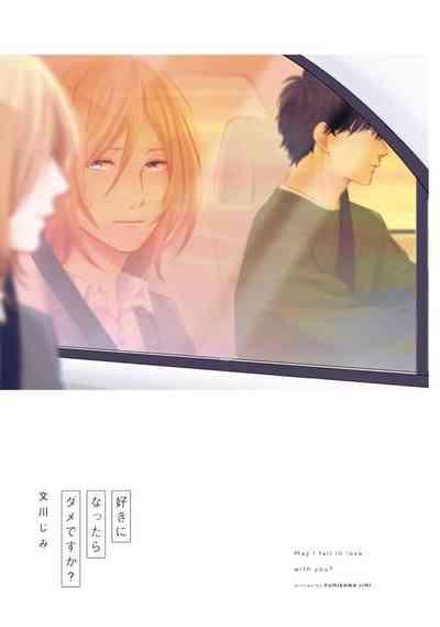 Suki ni Nattara Dame desu ka? | 不可以喜欢上你吗? Ch. 1-5 3