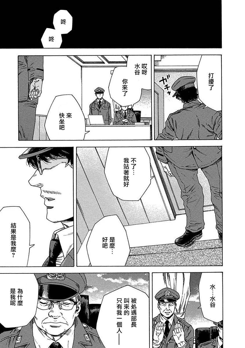 Boku ga Kimi o Korosu made | 直到将你杀死 Ch. 1-10 11