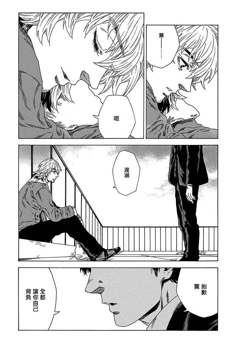 Boku ga Kimi o Korosu made | 直到将你杀死 Ch. 1-10 143