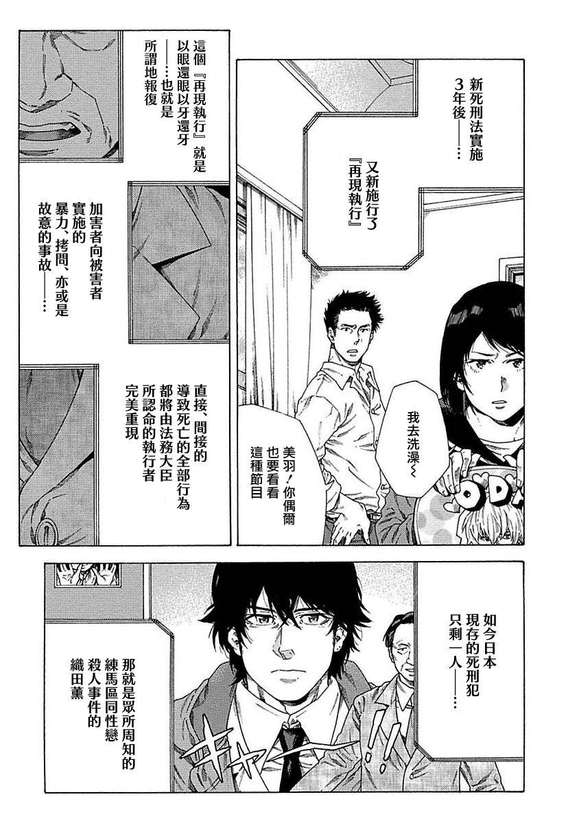 Boku ga Kimi o Korosu made | 直到将你杀死 Ch. 1-10 19